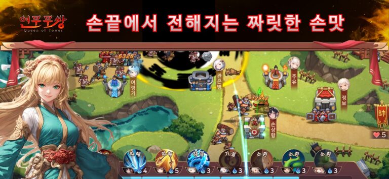 연무무쌍 스크린샷 2