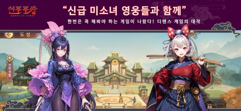 연무무쌍 스크린샷 3