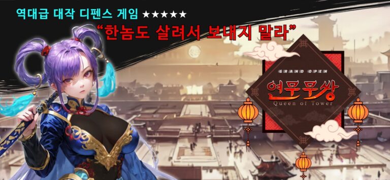 연무무쌍 스크린샷 4
