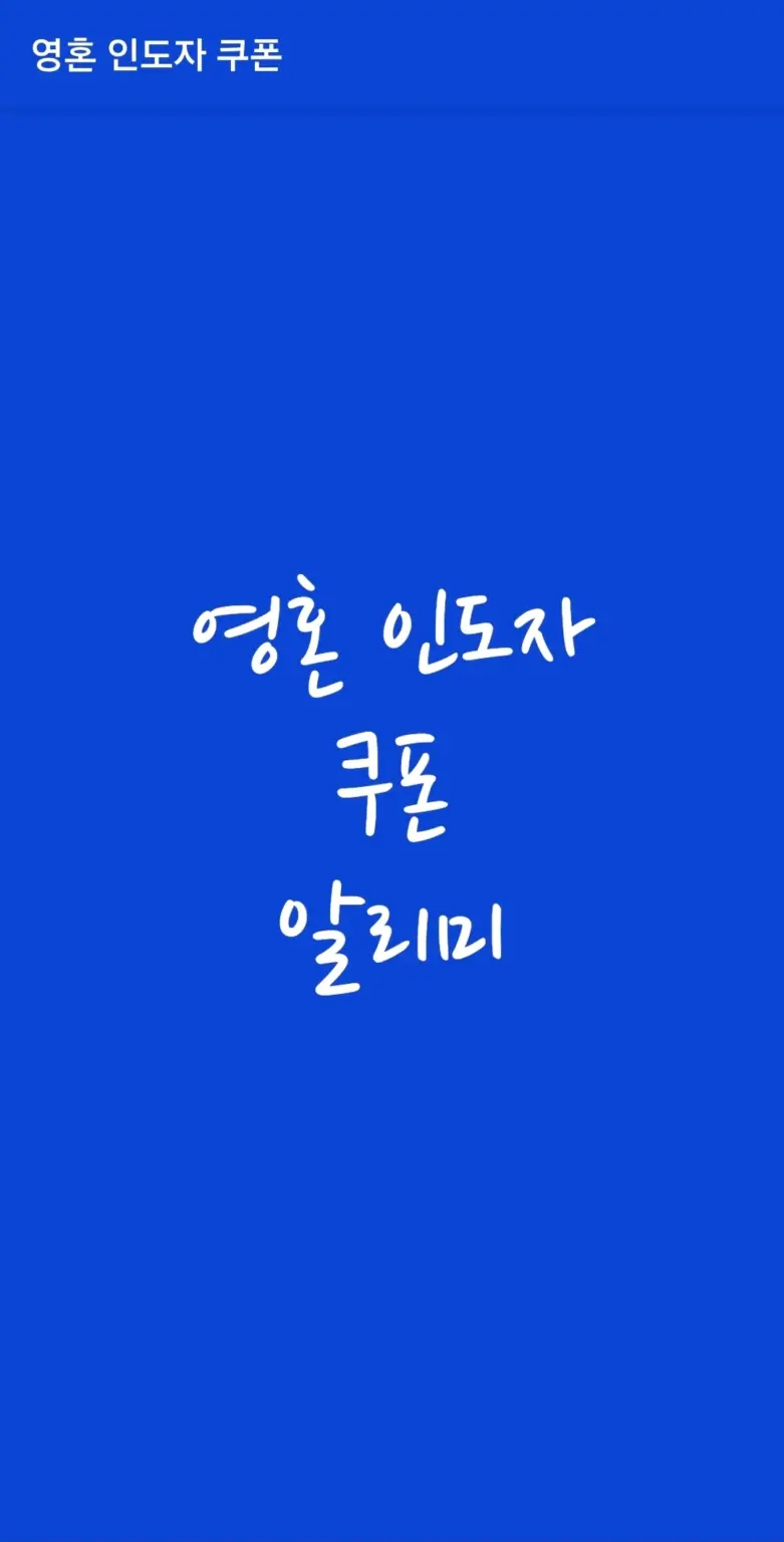 영혼 인도자：신의 이름으로 스크린샷 2
