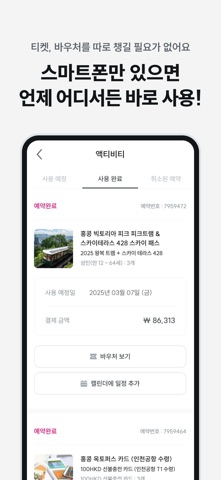 와그 스크린샷 5