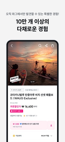 와그 스크린샷 4