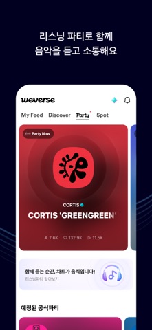 위버스 스크린샷 5