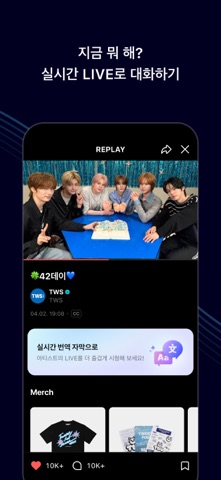 위버스 스크린샷 4
