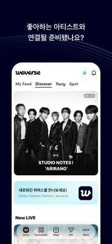 위버스 스크린샷 3