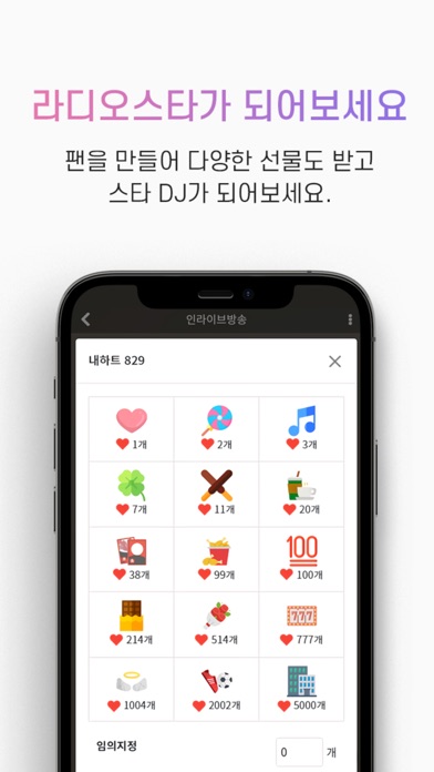 인라이브 스크린샷 6