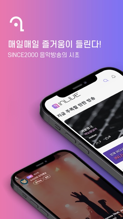 인라이브 스크린샷 1