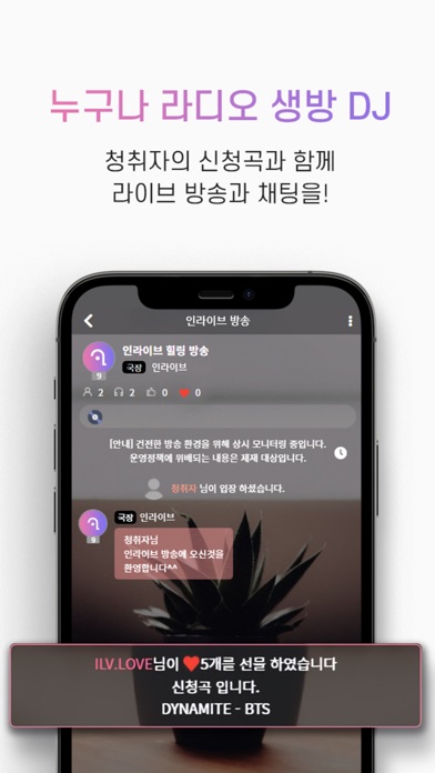 인라이브 스크린샷 4