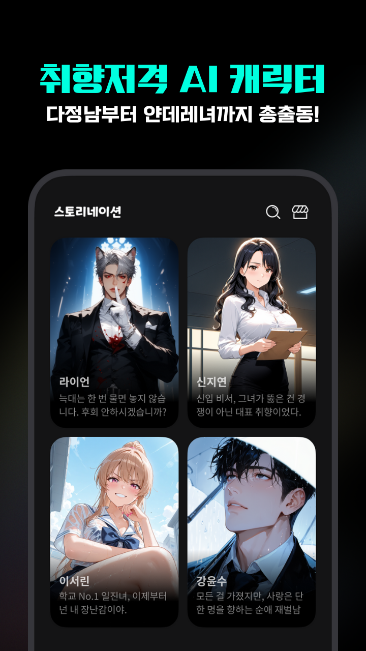 일념환생: 각성 스크린샷 2