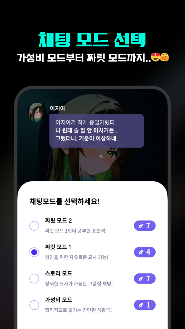 일념환생: 각성 스크린샷 3