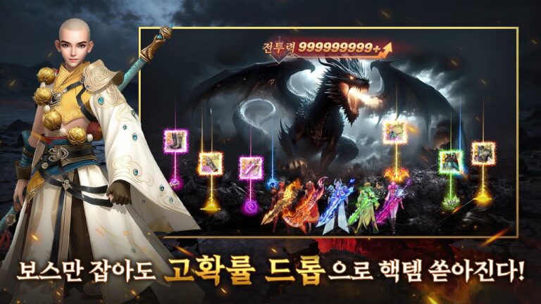 일념환생: 각성 스크린샷 6