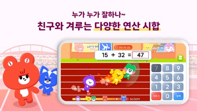 일프로연산 스크린샷 5