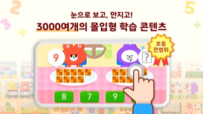일프로연산 스크린샷 3