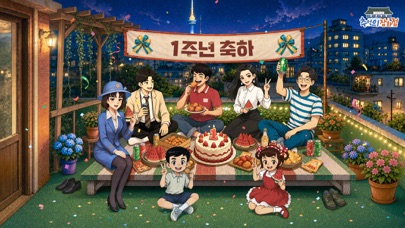 추억의 잡화점 스크린샷 1