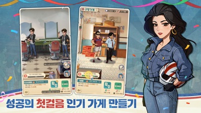 추억의 잡화점 스크린샷 3