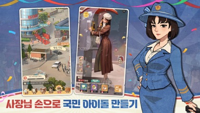 추억의 잡화점 스크린샷 2