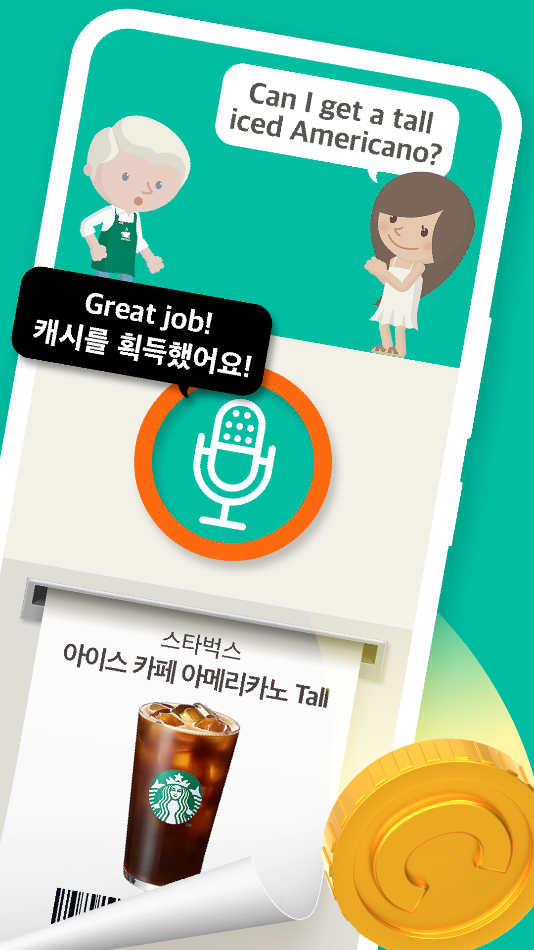 캐치잇 잉글리시 - 영어하면 캐시가 쌓이는 영어회화 앱 스크린샷 3