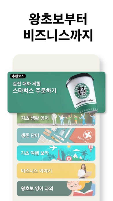 캐치잇 스크린샷 6