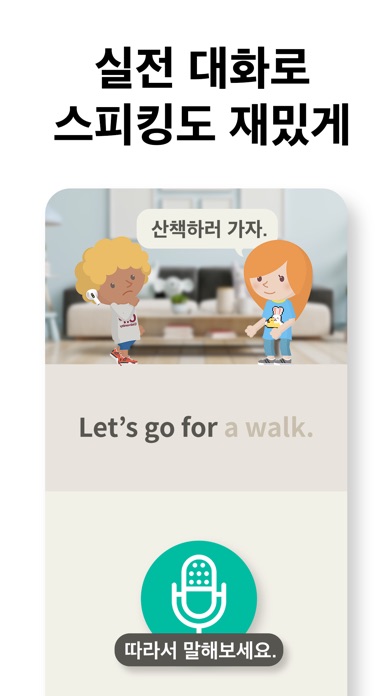 캐치잇 스크린샷 5