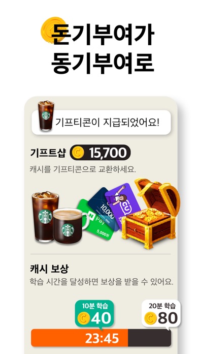 캐치잇 스크린샷 4