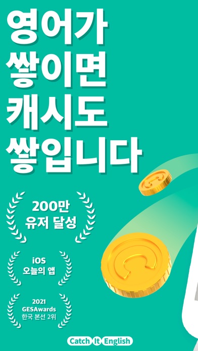 캐치잇 스크린샷 1