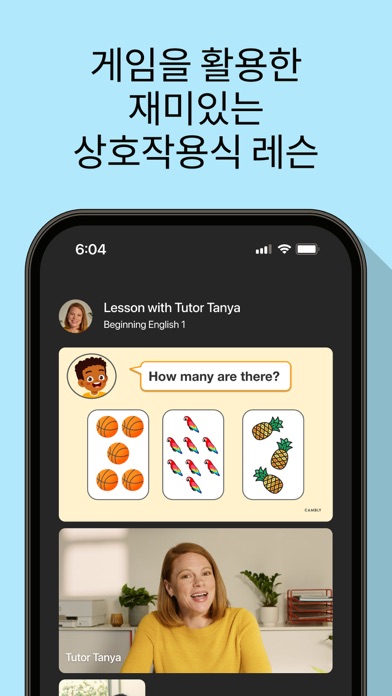 캠블리 스크린샷 4