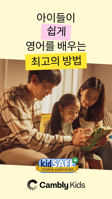 캠블리 스크린샷 1