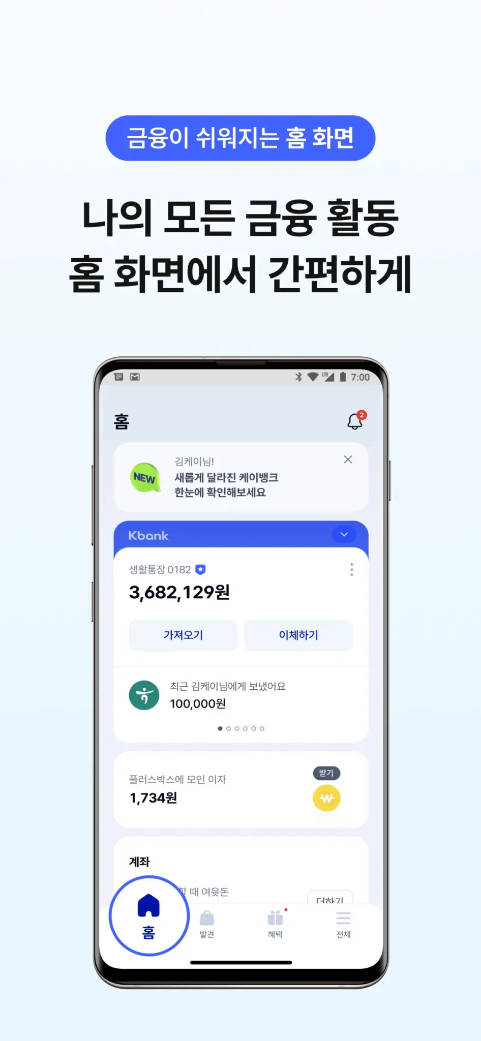 케이뱅크 스크린샷 3