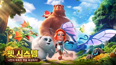 콜 오브 드래곤즈 스크린샷 2