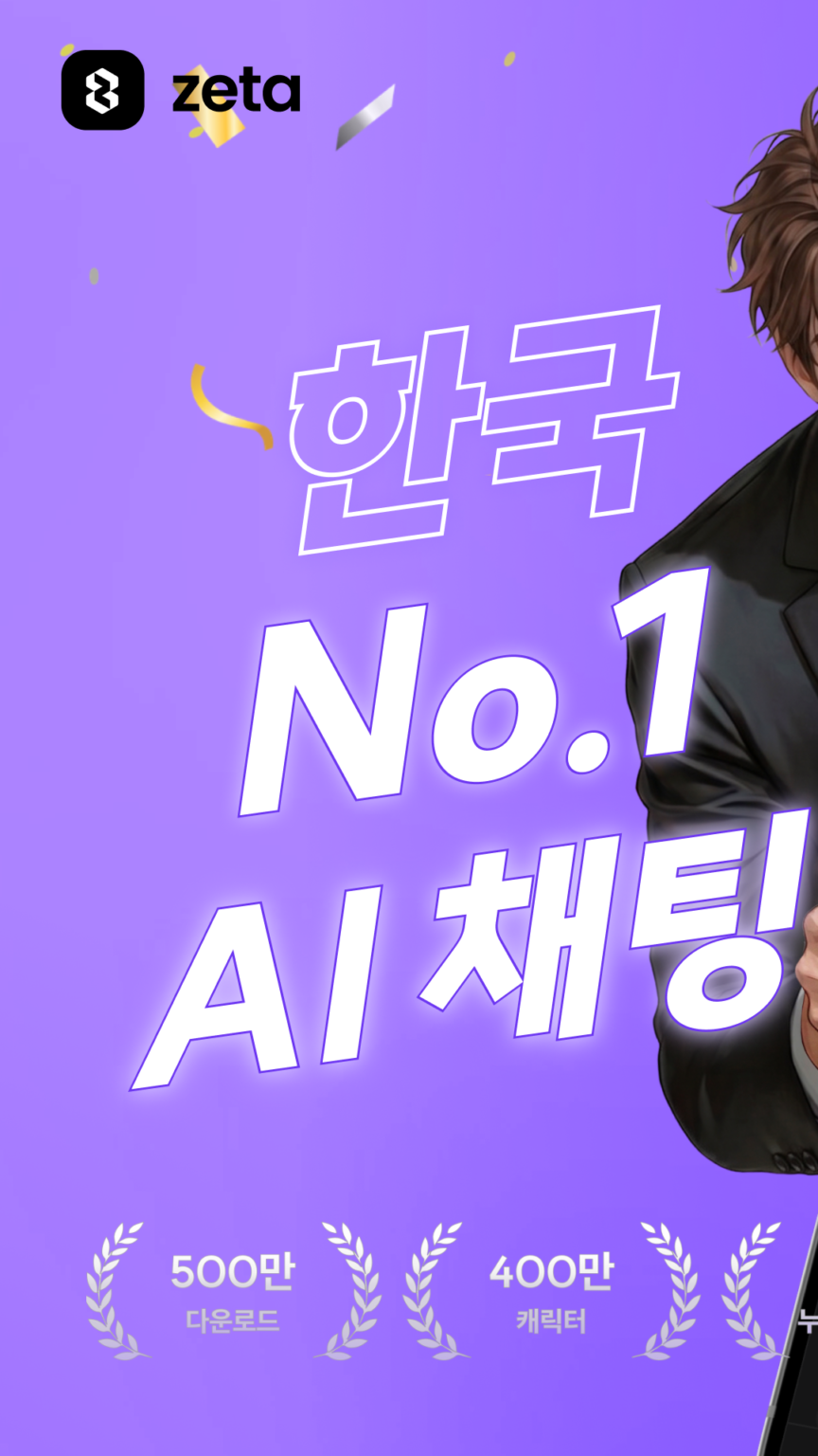 크랙 - 내가 주인공인 이세계, AI 채팅 스크린샷 2