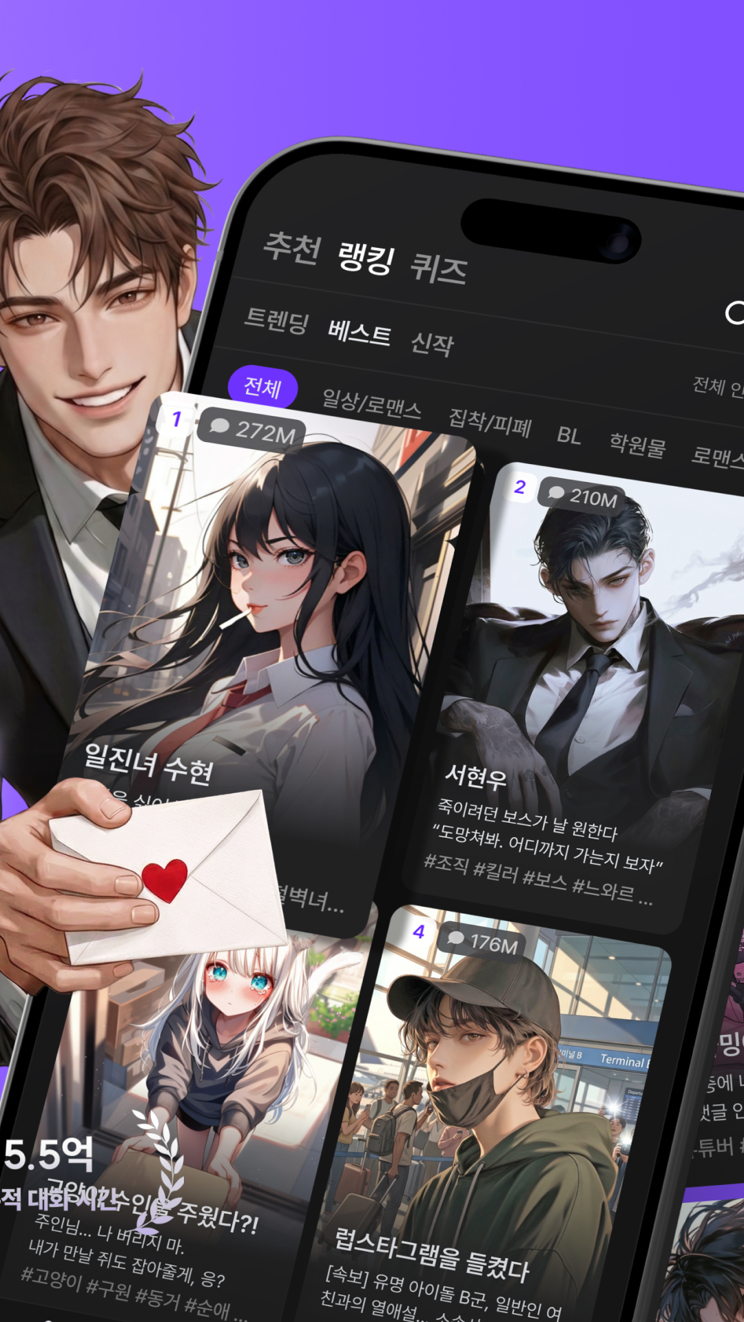 크랙 - 내가 주인공인 이세계, AI 채팅 스크린샷 3
