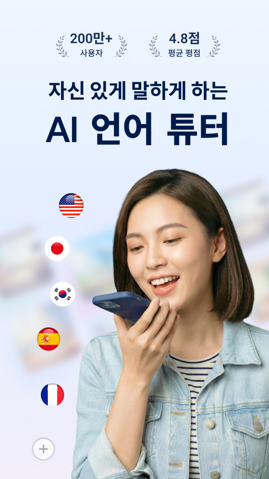 톡미(TalkMe): AI 튜터 영어 회화 스크린샷 2
