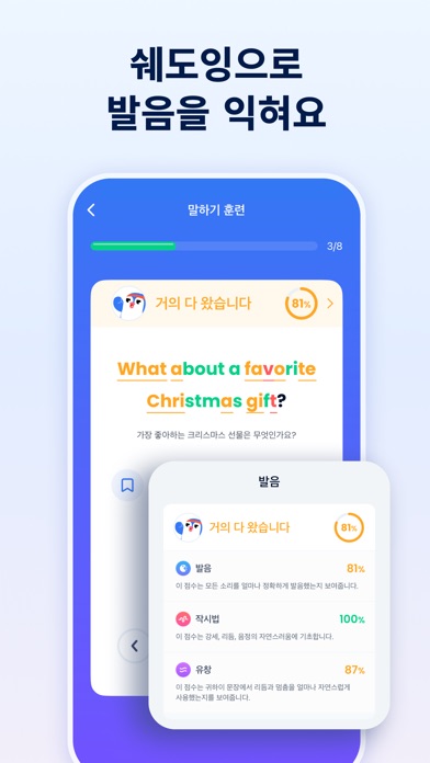 톡미(TalkMe): 스크린샷 6