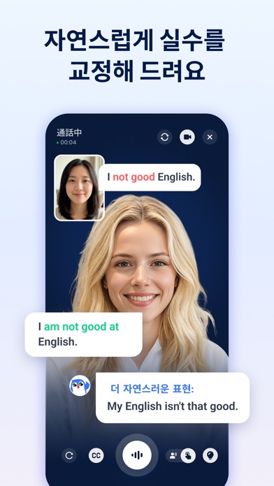 톡미(TalkMe): 스크린샷 3