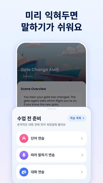 톡미(TalkMe): 스크린샷 5