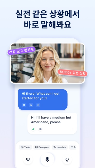 톡미(TalkMe): 스크린샷 2