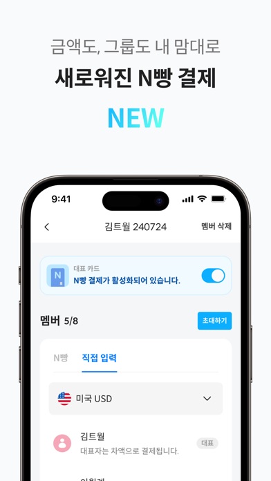 트래블월렛 스크린샷 5