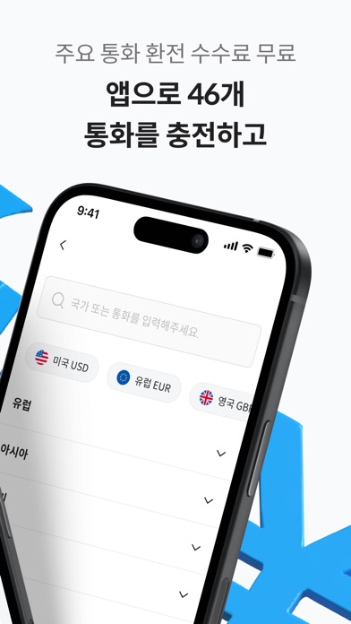 트래블월렛 스크린샷 2