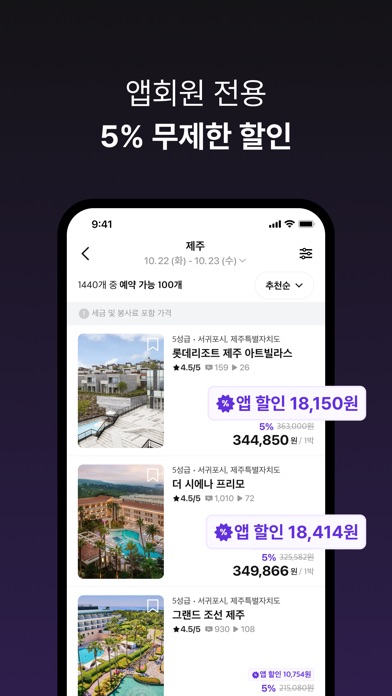 트립비토즈 스크린샷 1