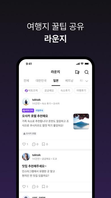 트립비토즈 스크린샷 6