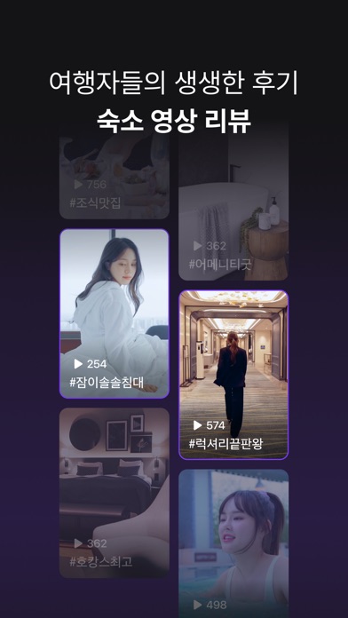 트립비토즈 스크린샷 5