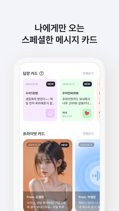 팬심M 스크린샷 3