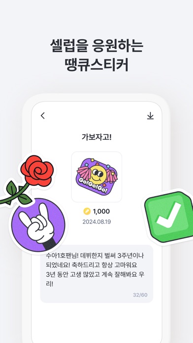 팬심M 스크린샷 4