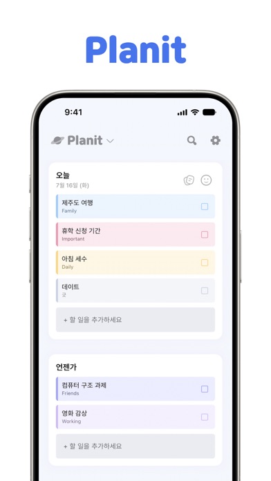플래닛 스크린샷 1