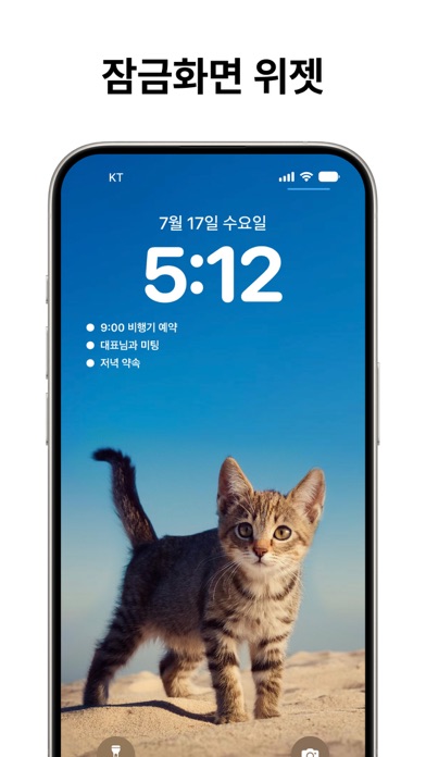 플래닛 스크린샷 3