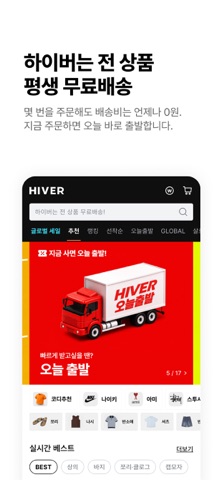하이버 스크린샷 3