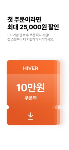 하이버 스크린샷 2