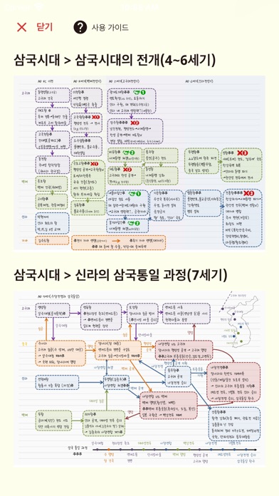 한국사오답노트 스크린샷 5