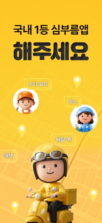 해주세요 스크린샷 1
