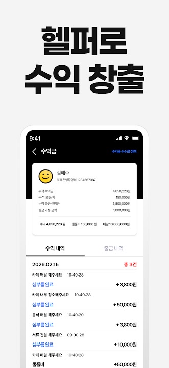 해주세요 스크린샷 5
